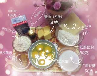 奶黄流沙月饼的做法步骤:10