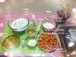 广式月饼➕各种馅的做法步骤:21