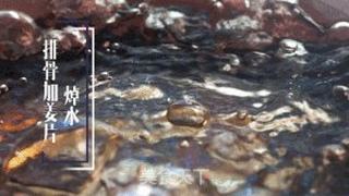 【小森妈妈菜谱】秋季靓汤-沙参玉竹雪梨银耳煲排骨的做法步骤:3