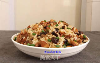 香菇鸡肉焖饭的做法步骤:9