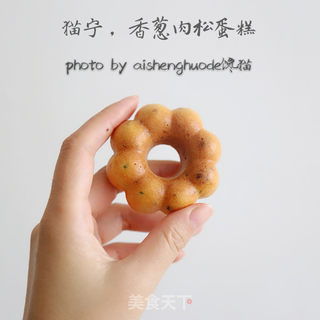 香葱肉松小蛋糕的做法步骤:13