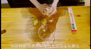 日式味噌茄子饼的做法步骤:2