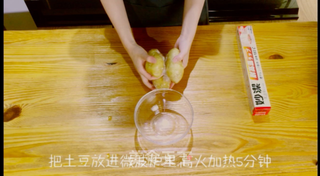 日式味噌茄子饼的做法步骤:3