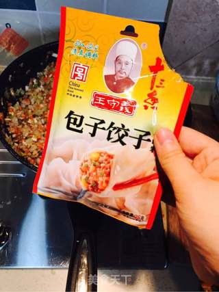 不一样的菜饺子的做法步骤：12