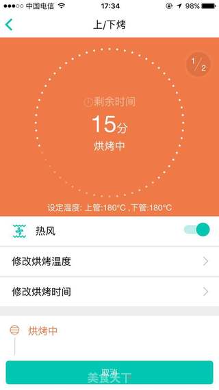 鸡腿的做法步骤:7