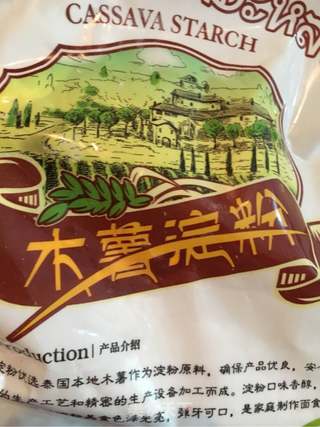 雪梨煮紫薯馅汤圆的做法步骤:3