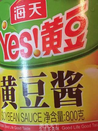 辣椒酱的做法步骤:12
