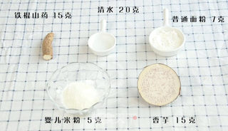 香芋米粉疙瘩的做法步骤：1