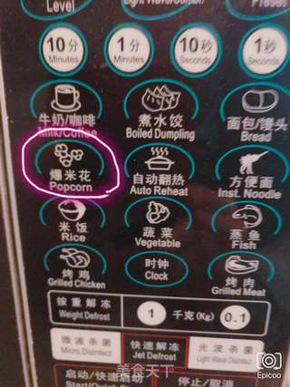 快手爆米花(泡面杯+微波炉)的做法步骤:4
