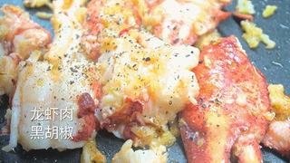 龙虾意面的做法步骤:2