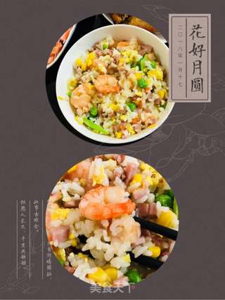 什锦快手炒饭的做法步骤:5