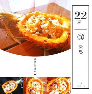 #鸡蛋美食#菠萝船蛋炒饭的做法步骤:17