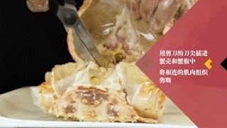帝王蟹拆解的做法步骤:4