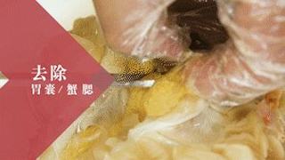 帝王蟹拆解的做法步骤:5