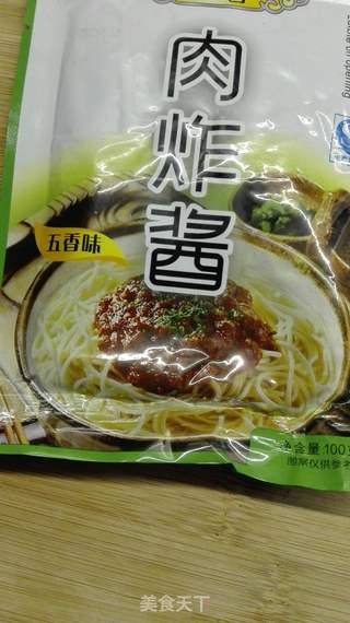 西红柿肉酱(浇面)的做法步骤:3