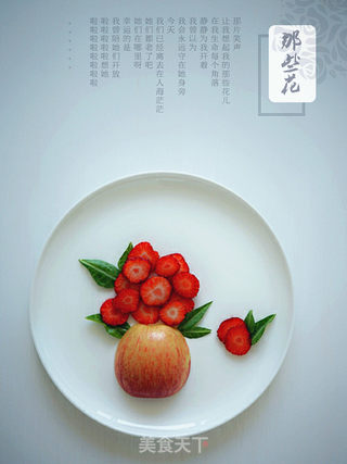 餐桌上那些花-水果餐盘画的做法步骤:3
