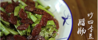 潮音潮人:腊肠炒四季豆的做法步骤:7