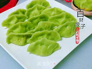 百财饺子的做法步骤:9