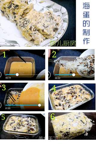 海蛋全家福──“鱼儿厨房”私房菜的做法步骤:3