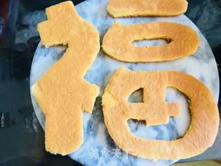 新春“福”到蛋糕的做法步骤:11
