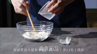 团子汁的做法步骤:2