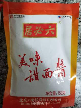 杂酱的做法步骤:3