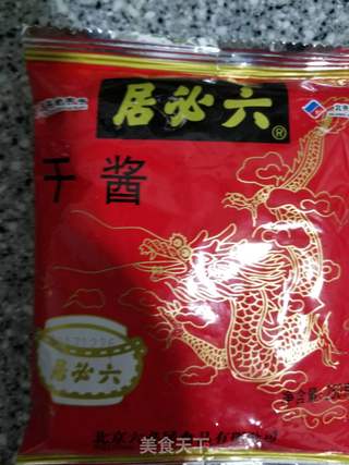杂酱的做法步骤:4