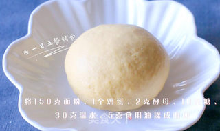 紫薯花朵馒头的做法步骤:2