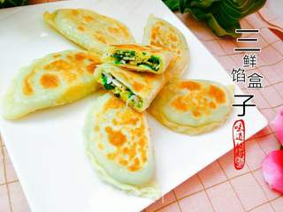 三鲜馅盒子的做法步骤:15