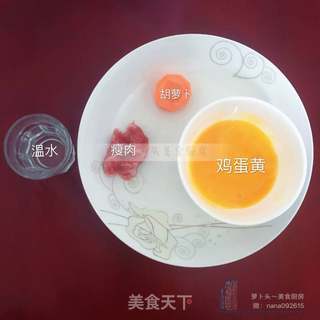 蛋黄瘦肉蔬菜羹 9月龄+的做法步骤：1