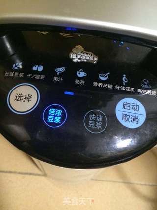 红枣核桃豆浆的做法步骤:8