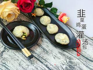 韭菜鸡蛋灌汤包的做法步骤:8