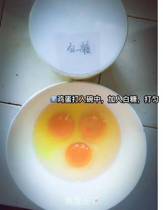 草莓奶蛋的做法步骤:2