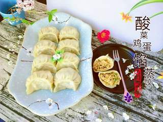 酸菜鸡蛋馅蒸饺的做法步骤:11