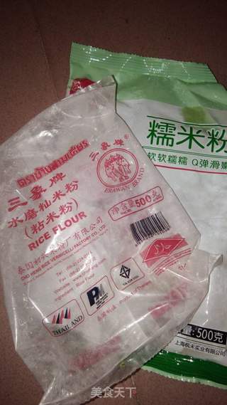 #艾叶果的做法图解6