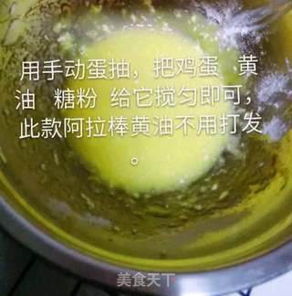 阿拉棒的做法步骤:2