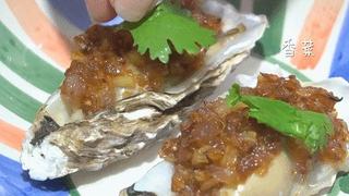 烤生蚝的做法步骤:4