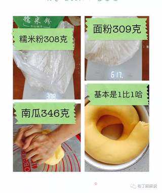 一个南瓜的做法步骤:2