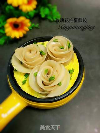 玫瑰花抱蛋煎饺的做法步骤:14