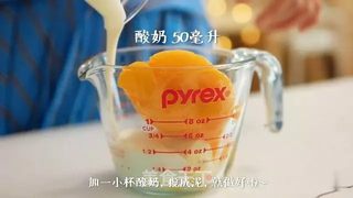 香芒酸奶杯的做法步骤:6