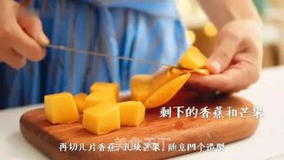香芒酸奶杯的做法步骤:9