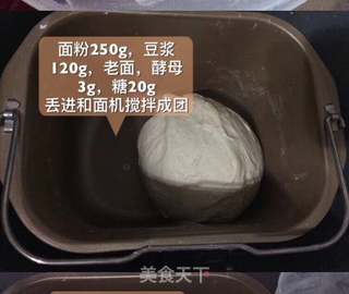 豆浆馒头的做法步骤:2