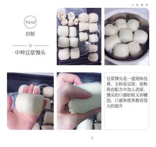 豆浆馒头的做法步骤:6