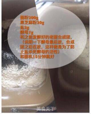 黑芝麻馒头(液种法)的做法步骤:2