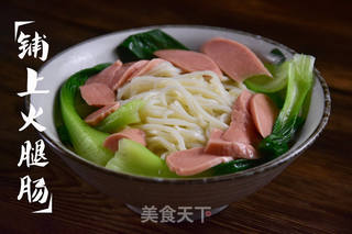 麻辣小面的做法步骤:6