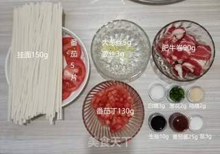 番茄肥牛面的做法步骤:3
