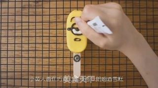 小黄人冰淇淋的做法步骤：14