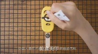 小黄人冰淇淋的做法步骤:14