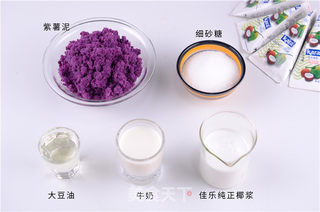 水晶紫薯月饼的做法步骤:2