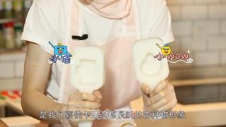 美味食光 | 快来看看嘉佳专属的WOW冰皮月饼!的做法步骤:5
